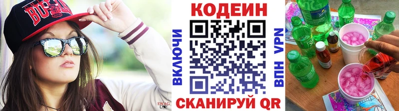 MEGA вход  купить наркоту  Ульяновск  Кодеиновый сироп Lean напиток Lean (лин) 
