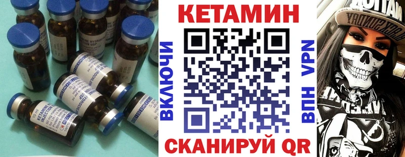 закладка  Ульяновск  Кетамин VHQ 