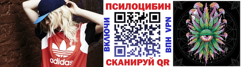 Псилоцибиновые грибы ЛСД МЕГА маркетплейс Ульяновск где можно купить